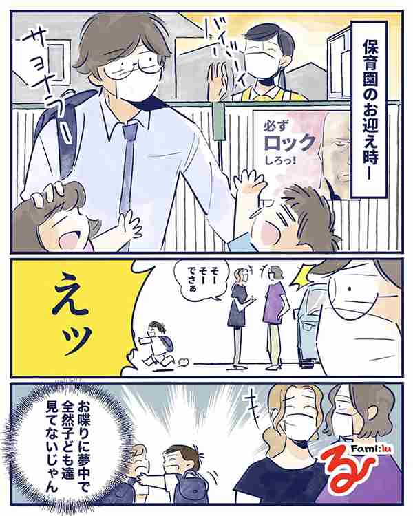 保育園の前で謎の行動をとる男子高生　真相に「本当に気を付けて！」「見習いたい」