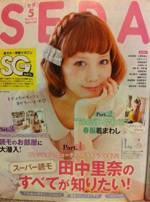 印象的だった読者モデル