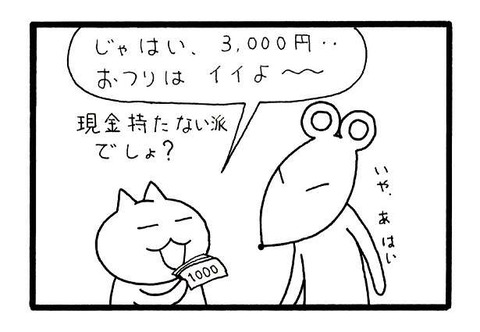 旦那が出会い系を利用していました