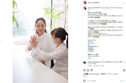 安藤美姫さん、9歳長女と親子ショット「こんなに大きな娘さんがいるとは」「すっかりお姉さんに」