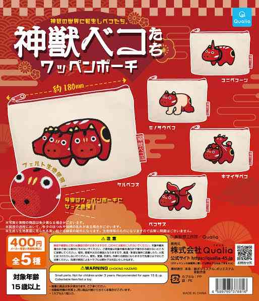 【カプセルトイ】最近回したガチャガチャ【ガチャポン】