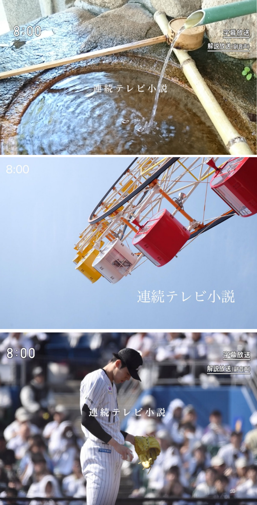 手持ちの写真に「連続テレビ小説」という文字を入れてそれっぽくした画像を貼ると、誰かがアンカーでタイトルをつけてくれるトピ