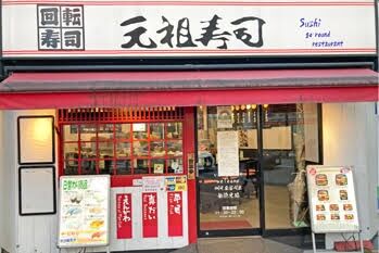 回転寿司を語ろう