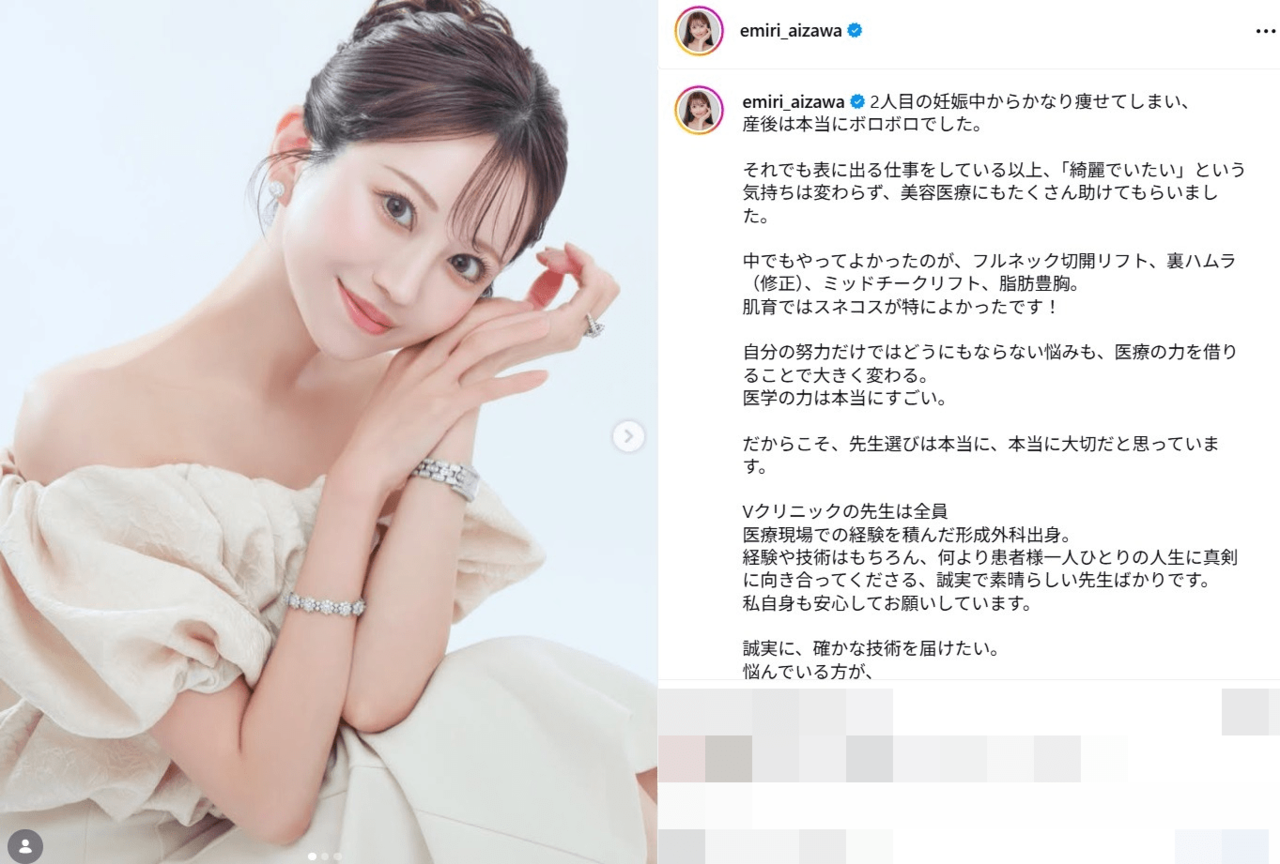 元No.1キャバ嬢・愛沢えみり、整形を赤裸々告白　出産で“激ヤセ＆ボロボロ”から現在の姿へ「全盛期以上に綺麗で素敵」