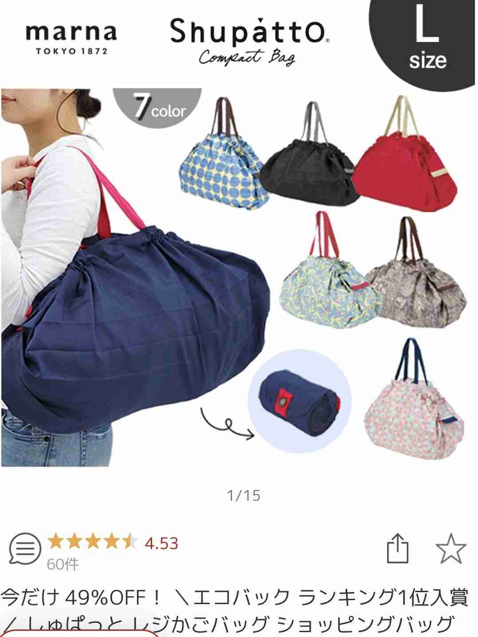 エコバッグ、どんなの使ってますか？