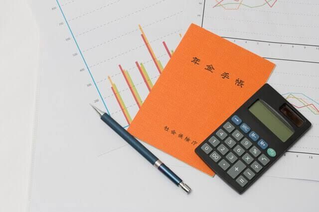 年金払ってない期間があるまたは免除にしてる人