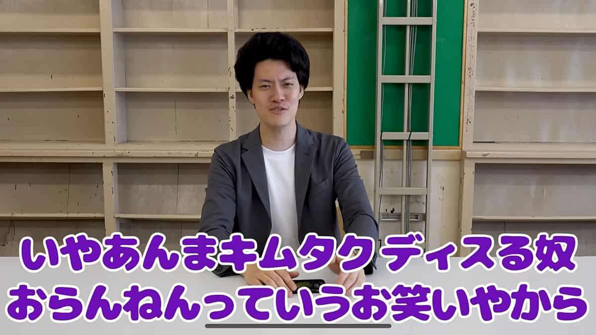 「大っ嫌いやねん」粗品 “キムタクディス”再び大暴走「SMAPのバラエティ全然おもんない、なめんなよ」