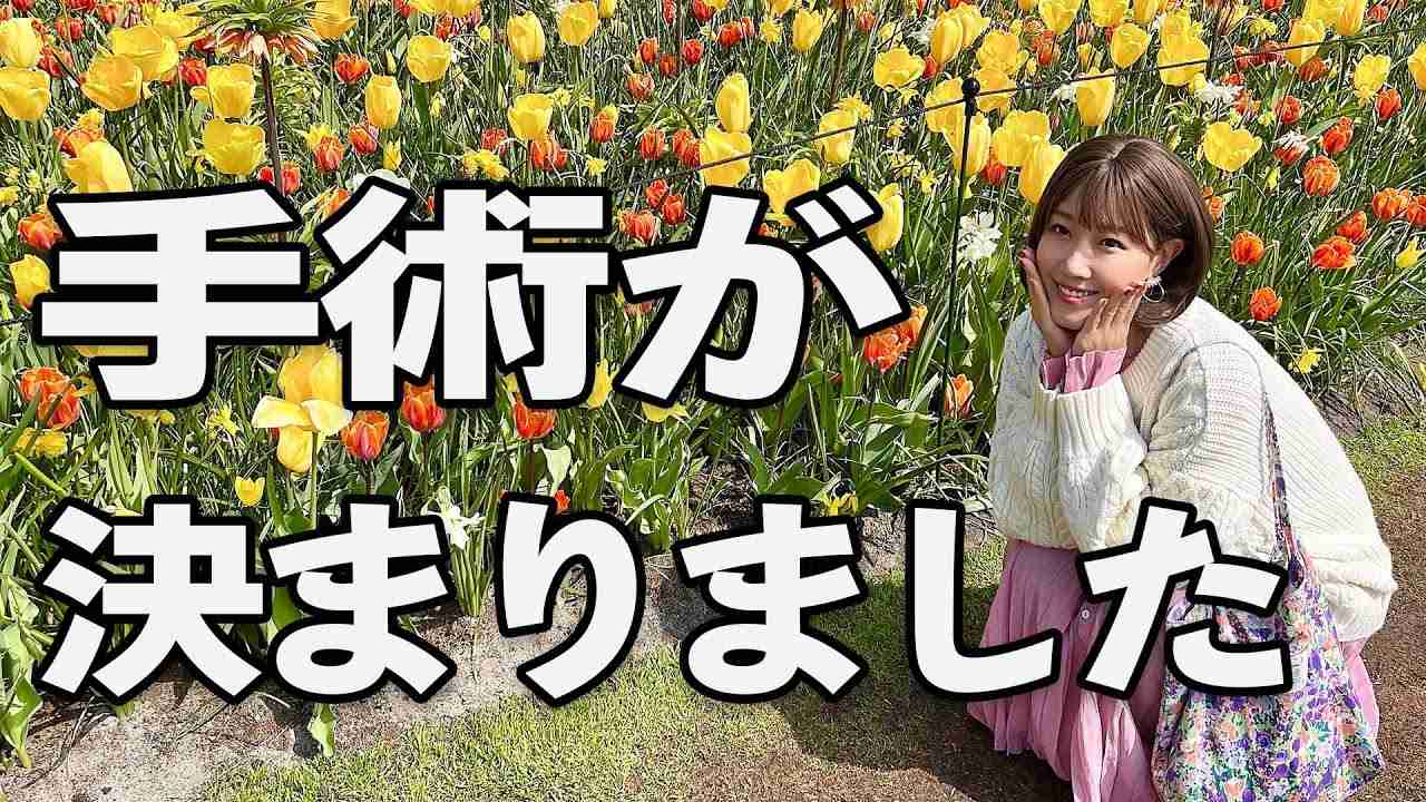 すい臓がん「ステージ4」YouTuberサニージャーニー、ついに手術が決定「奇跡のよう」　最難関手術も「希望を持つ」