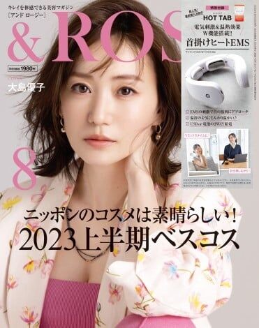 大島優子、第1子出産後初の雑誌表紙 母になり輝きを増した美しさ披露&仕事観や美意識を語る