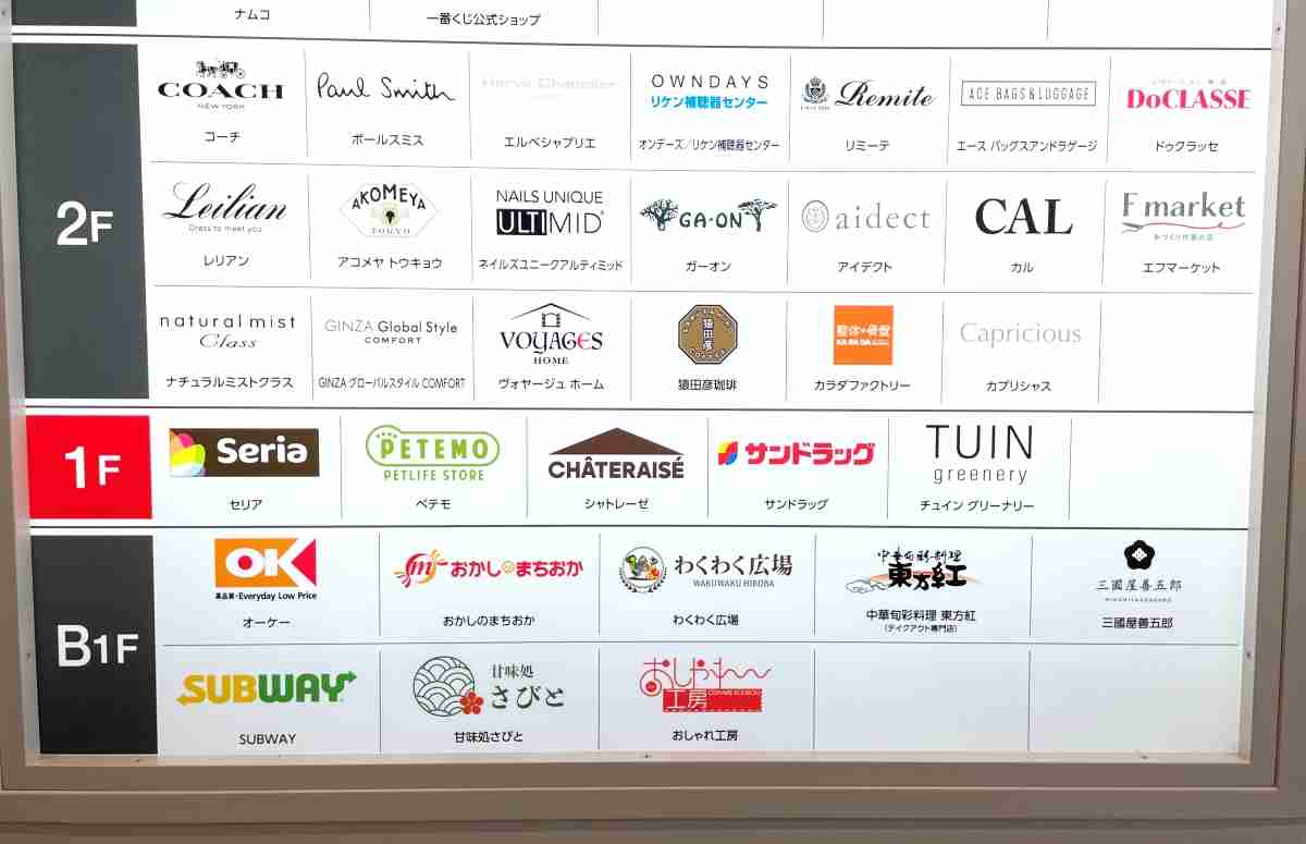 【嘘やろ】東京・立川駅前の「高島屋」がリニューアルした結果 → 店舗の並びがヤバイことになる / オーケー、セリア、シャトレーゼ等が大集結