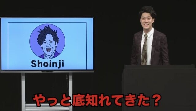 粗品、ネタ中にまた暴言…先輩芸人を名指しで「最近仕事ないもんなぁ！やっと底知れてきた？」