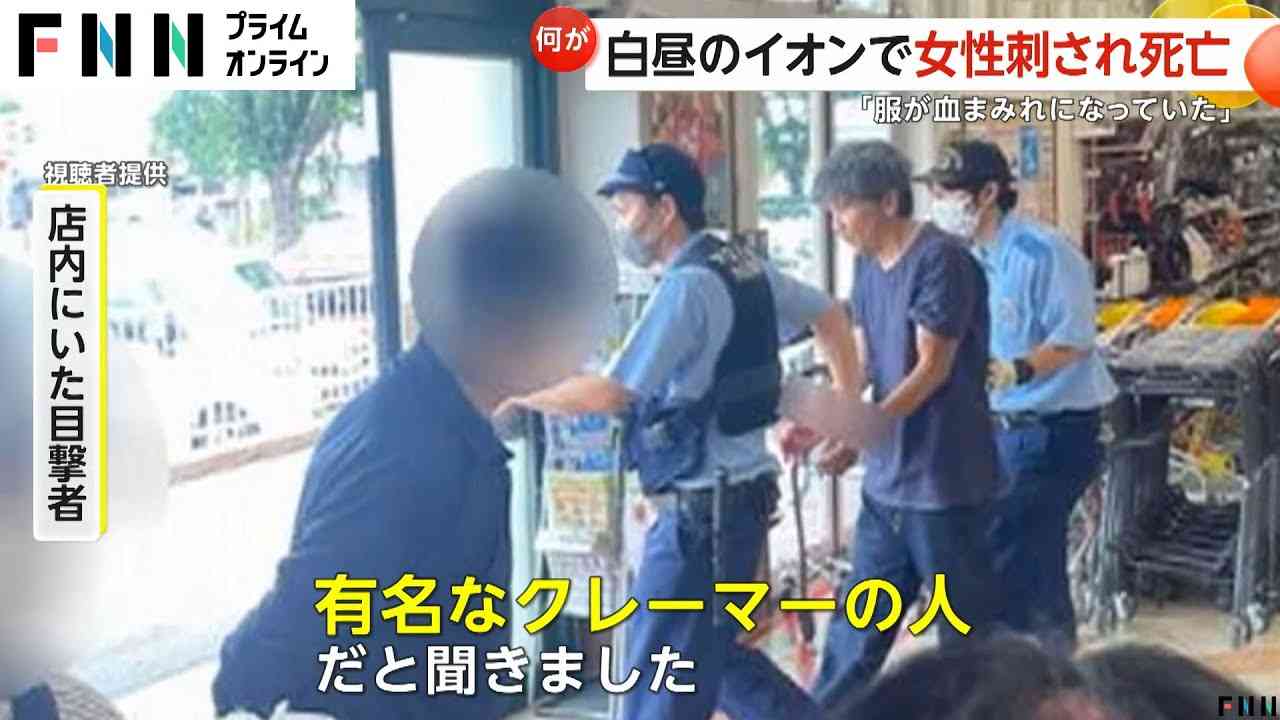 【続報】「有名なクレーマー」白昼のイオン店内で84歳女性刺し現行犯逮捕の白土正博容疑者「弁護士を呼べ！」女性は死亡　大分・日田市