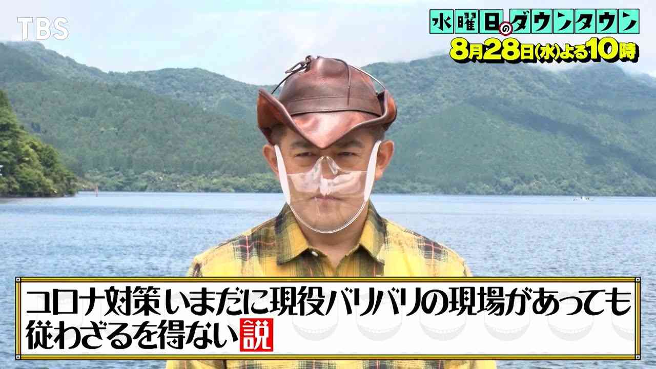 「憎らしい」「マジ最低」コロナ対策いじった『水ダウ』に批判殺到…医療現場からも集まる苦言