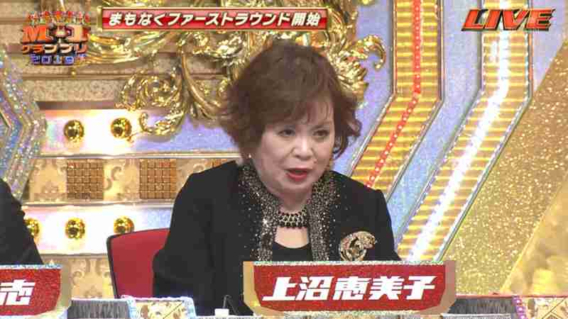 和牛解散、上沼恵美子のM－1での“説教”が「見抜いてた」とネットで話題に