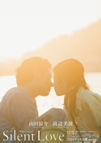 Hey! Say! JUMP山田涼介、ラブストーリー映画初主演 ヒロインに浜辺美波、音楽は久石譲が担当