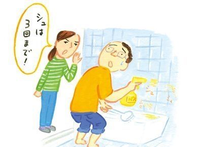 家事は手伝う…レベルなら、こちらのやり方に合わせて欲しい…ワガママ？