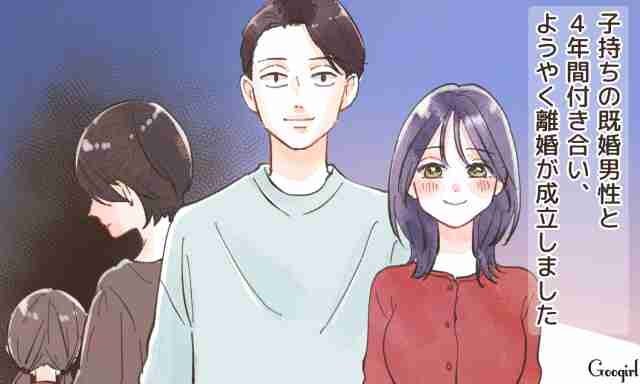 不倫から略奪婚…義実家に挨拶へ行き、現実を目の当たりにした話