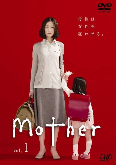 ドラマ『Mother』を語ろう