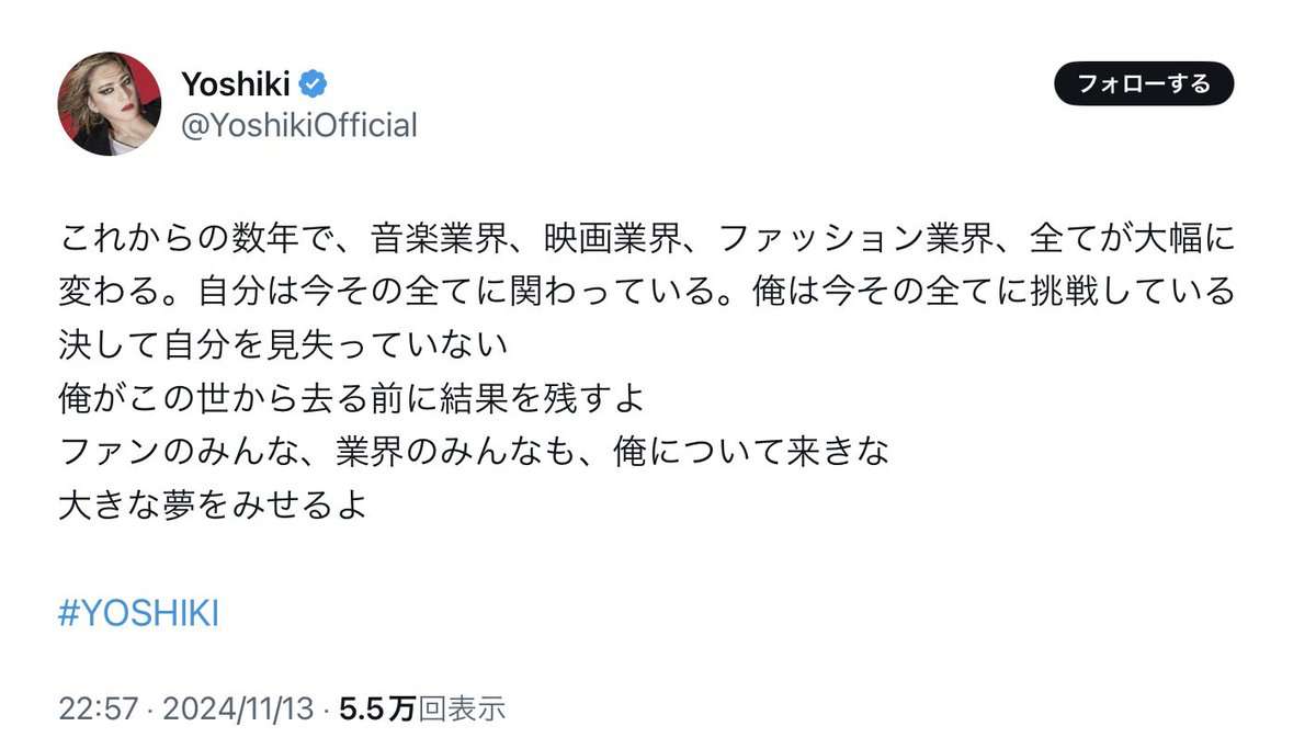 YOSHIKI　芸能業界改革に決意表明「俺がこの世から去る前に…」