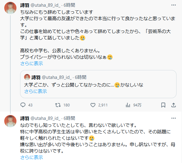 「水曜日のカンパネラ」詩羽、未公開情報をテレビで公開され複雑…「プライバシー守られないのは切ない」