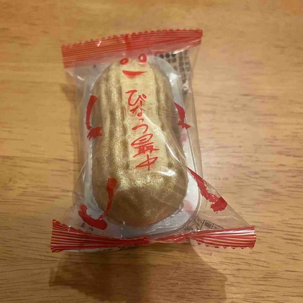 美味しいものを食べた報告トピ