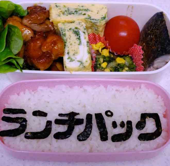 「父ちゃん頑張るから」片親を言い訳にせず、意地で作り続けた約500個の “嫌がらせ”弁当　娘に伝えたい想い