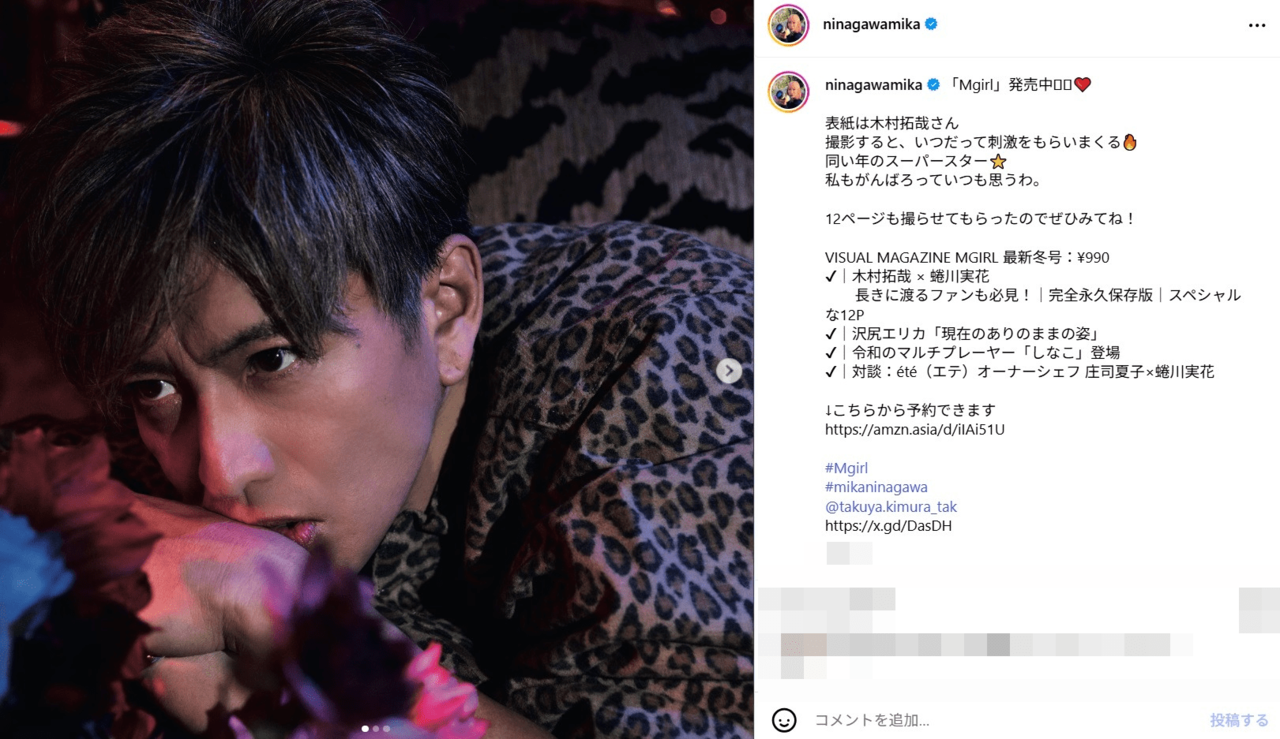 「んもぅステキ過ぎ」木村拓哉、ヒョウ柄で野性味溢れる視線…蜷川実花公開写真が沸騰「拓哉様の魅力全開」