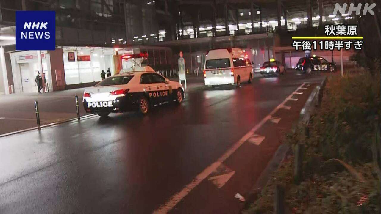 JR秋葉原駅停車の電車内で4人刺されたか　刃物所持の人物を確保　警視庁