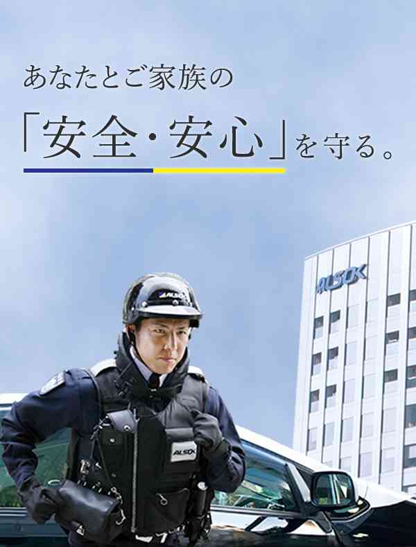 アルソック課長が語る闇バイト対策が「日々どう逃げるかをシミュレートするのが重要」だった話…目撃者を消すために命を奪ってくる