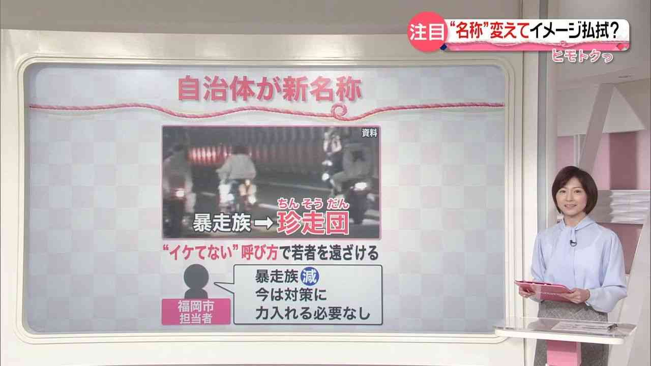 「名称変更」でイメージ改善？「痴呆」→「認知症」「肌色」→「うすだいだい」商品名変更で売上げ“10倍”も