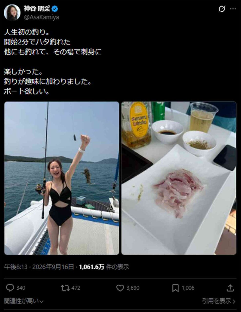 元ミス東大タレント神谷明采、「ハイレグ風水着で船釣り」姿に「全身を覆って」安全性に相次いだ指摘