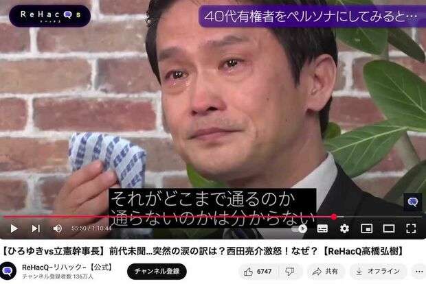 号泣動画に批判殺到！立憲・小川淳也幹事長が“感情大爆発”で「増税」求め大炎上