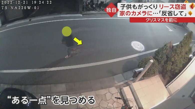 クリスマスを前に…家に飾られたリース盗む　子どももがっくり　防犯カメラが捉えた犯行の一部始終