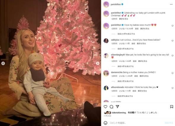 パリス・ヒルトン、長男のおむつ替えを「やったことない」　妹と乳母に見守られながらの初挑戦に「いくらお金があっても」と驚きの声