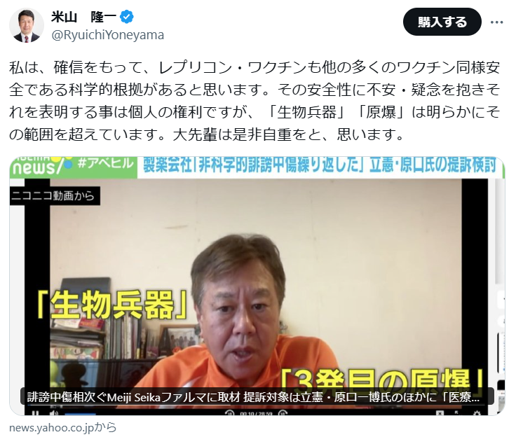 「大先輩は自重を」　立憲・米山隆一氏、ついに「身内」にも苦言　レプリコンめぐり「安全である科学的根拠がある」