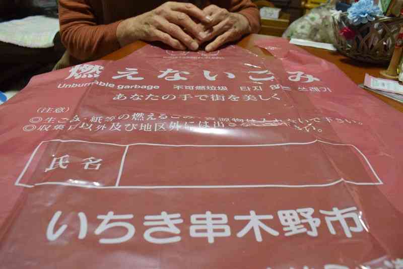 「生活を見られているよう」　記名式ごみ出しルールに戸惑いの声