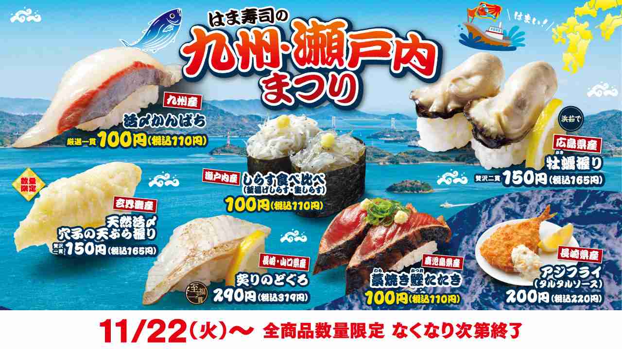 はま寿司が好き！