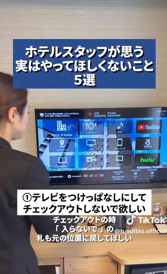 これNG！　ホテルで「宿泊客にやめてほしいこと」5選　「分かります」「あるあるで困る」と共感が集まる
