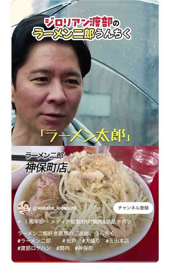 渡部建、YouTubeでの活躍に「実力ある」「地上波戻ってこい」評価の一方「顔変わりすぎ」「一気に老けた」近影に驚愕