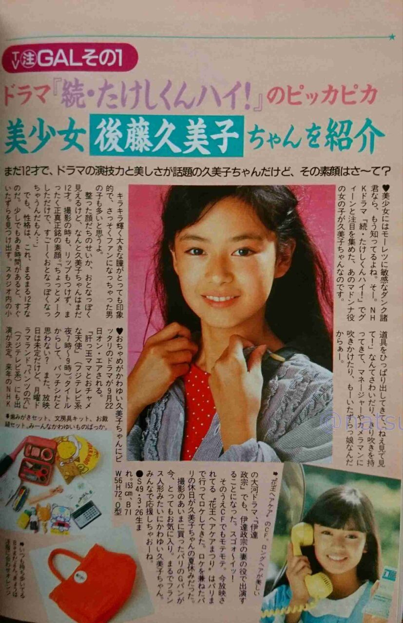 デビュー当時のレベルが高過ぎる芸能人