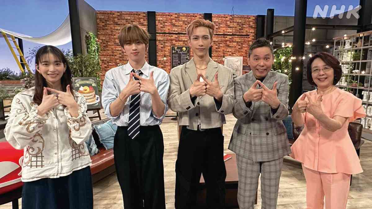 男性同士が親密になるのは「危険」？NHK EテレでINIのメンバーが挑戦した「英語コント」に批判の声→投稿削除、非公開に