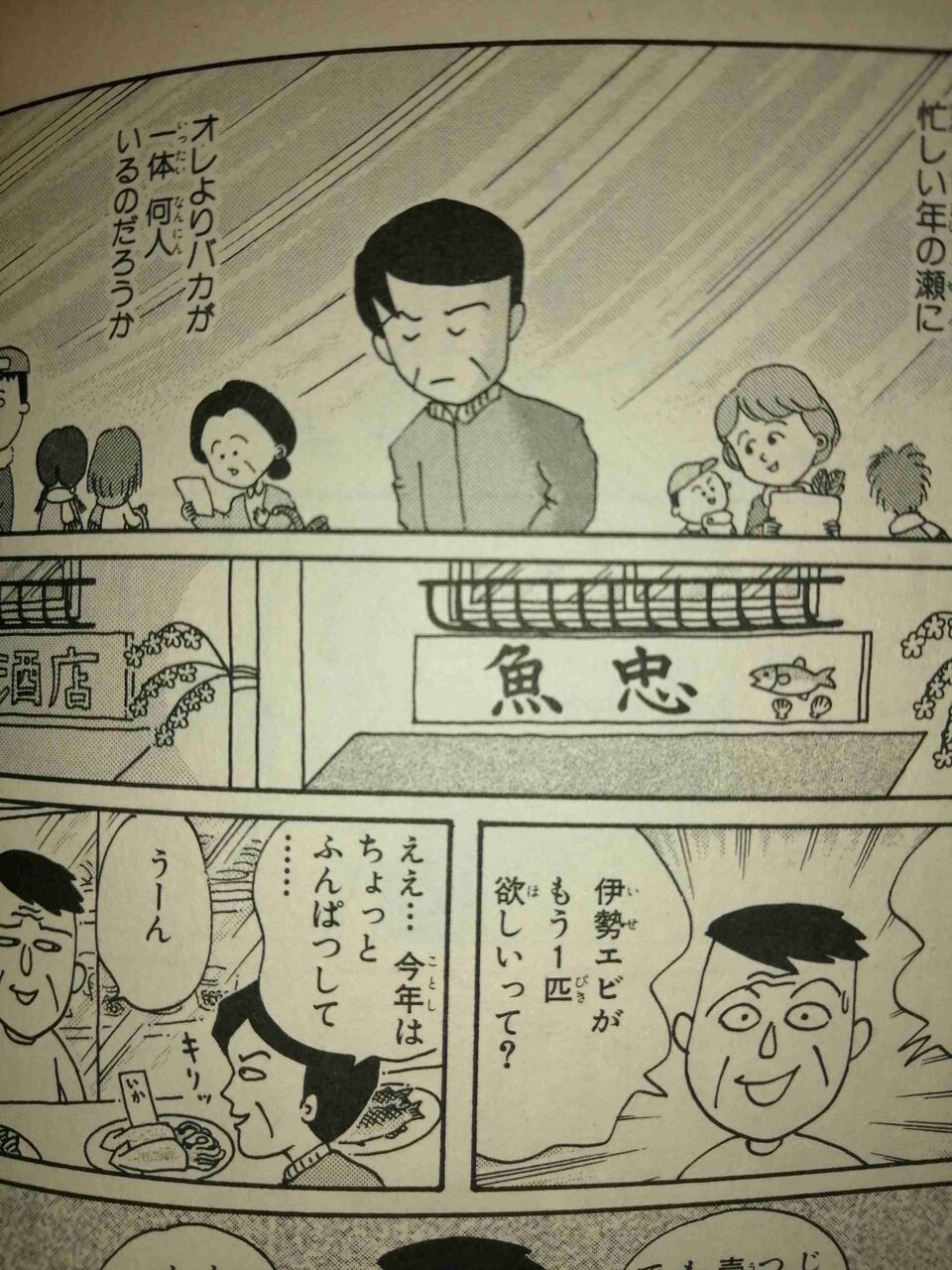 【年の瀬】年末あるある