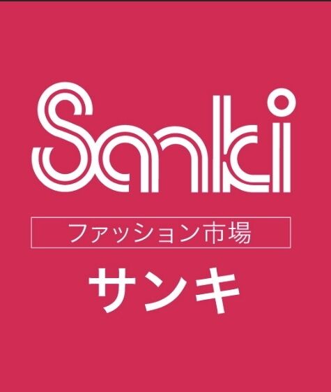 サンキ好きな人