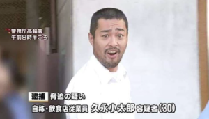 「消臭剤がなくなったから警察呼べ！」ホテルへの嫌がらせで非常ベルを2度鳴らしたカスハラ男・久永小太郎容疑者、過去の“ラーメン遅い！”ぶちギレ事件と住所不詳の謎