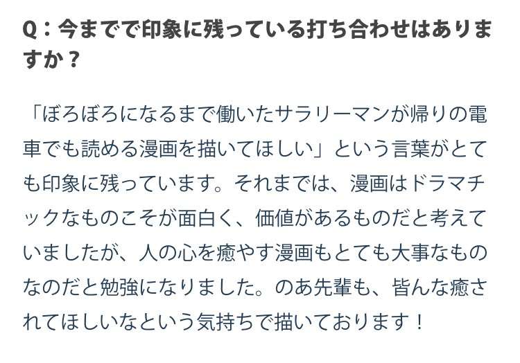 ヤングジャンプの漫画家さんが印象に残った要望→まさにこんな感じの読者が「あまり難しくない話が好きです」って力無い笑顔で言っていた