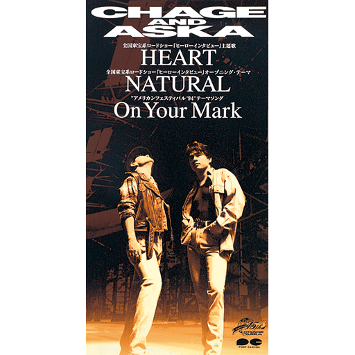 チャゲアス(CHAGE and ASKA)で好きな曲