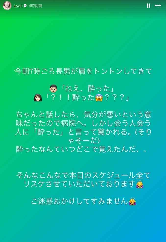 浜崎あゆみ　5歳長男が「酔った」で病院へ急行　全予定キャンセルにファンから心配の声「お大事に」