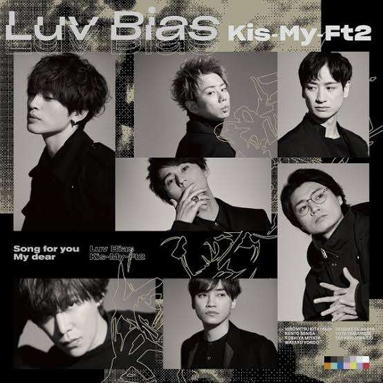 Kis-My-Ft2で好きな曲