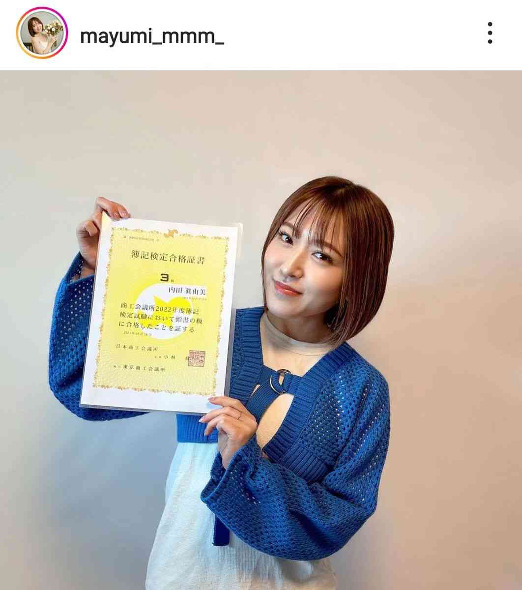 “20歳で借金5000万”のAKB48元センター、「簿記3級合格」報告…29歳の姿が「可愛い」と反響