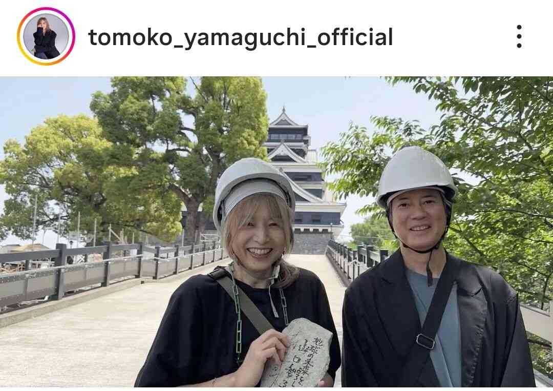 山口智子＆唐沢寿明　レアな夫婦ショット「仲良くて」「とっても幸せそう」「素敵な写真」とほっこり